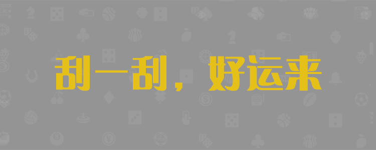加拿大28,预测网,PC28,在线预测,pc28咪牌结果,预测,开奖